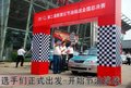 旗云 奇瑞 新旗云 節(jié)油賽圖片