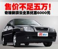 旗云 奇瑞 新旗云图片