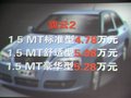旗云 奇瑞 新旗云图片