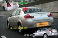 奇瑞A5 奇瑞 A5图片