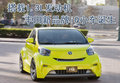 丰田RAV4(海外) 丰田Scion iQ概念车图片