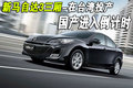 马自达3 长安马自达 新Mazda3图片