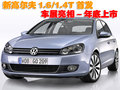 高尔夫 一汽大众 高尔夫 2006款图片