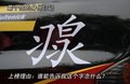 蓝瑟 三菱(东南) 蓝瑟图片