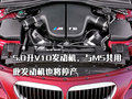 宝马M6 宝马(进口) M6图片
