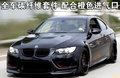 宝马M3 宝马(进口) M3图片