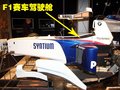 宝马M3 宝马索伯F1赛车图片