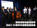 宝马M3 宝马(进口) M3图片
