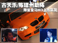 宝马M3 宝马(进口) M3图片