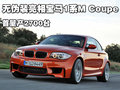 宝马M3 宝马(进口) M3图片