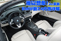 宝马Z4 新Z4 Roadster试驾图片