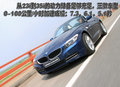 宝马Z4 新Z4 Roadster 试驾图片