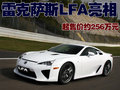雷克薩斯IS 雷克薩斯LFA圖片