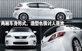 雷克薩斯IS CT 200h圖片