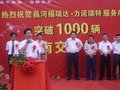 福瑞达 昌河 福瑞达图片