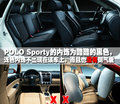 Polo polo劲情 Sporty图片