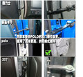 Polo 雅力士/polo/新嘉年华/标致207做工对比图片