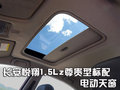 奇瑞QQ3 奇瑞 QQ3图片