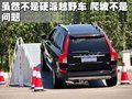 沃尔沃XC90 沃尔沃(进口) XC90