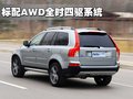 沃爾沃XC90 沃爾沃(進(jìn)口) XC90圖片