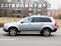 沃尔沃XC90 沃尔沃(进口) XC90