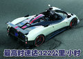 Zonda Pagani Zonda图片