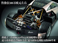 Zonda Pagani Zonda图片