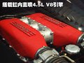 F430 法拉利 F430图片