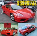 F430 史玉柱女儿-富豪史静 与车图片