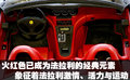 F430 法拉利 F430图片