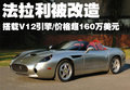 F430 法拉利 F430图片