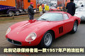 F430 法拉利 F430图片