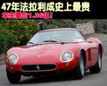 F430 法拉利 F430图片