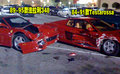 599 GTB 法拉利车祸图片