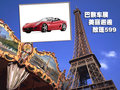 599 GTB 法拉利 599 GTB图片