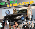 宝马5系 华晨宝马 5系 加长版图片