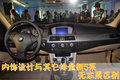 宝马5系 华晨宝马 5系 加长版图片