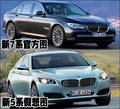 宝马5系 新5系谍照图片