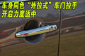 欧蓝德（进口） 三菱(进口) 欧蓝德EX OUTLANDER EX图片