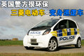 欧蓝德（进口） 三菱(进口) 欧蓝德EX OUTLANDER EX图片