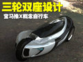 宝马X3（进口） 宝马X概念自行车