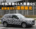 宝马X3（进口） 宝马(进口) 新X3图片
