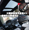 宝马X3（进口） 新X3 探索版图片