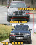 宝马X3（进口） 宝马(进口) 新X3图片