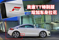 奥迪TT 奥迪(进口) 新TT图片