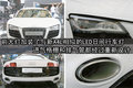奥迪R8 奥迪R8 V10图片