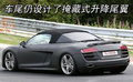 奥迪R8 奥迪(进口) R8图片