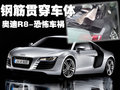 奥迪R8 奥迪(进口) R8车祸图片