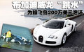 奥迪R8 恐怖车祸组图图片