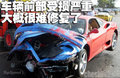 奥迪R8 恐怖车祸组图图片